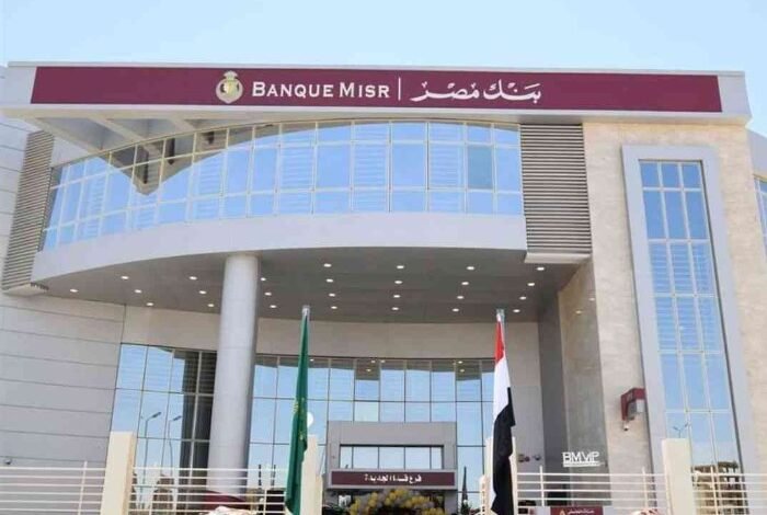 وظائف بنك مصر 2024