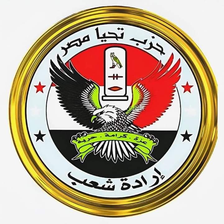 حزب تحيا مصر يتقدم بخالص العزاء والمواساة للدكتور أحمد غلاب وأسرته 