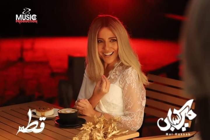 مي كساب تتعاون مع عزيز الشافعي في أغنية “قطة”