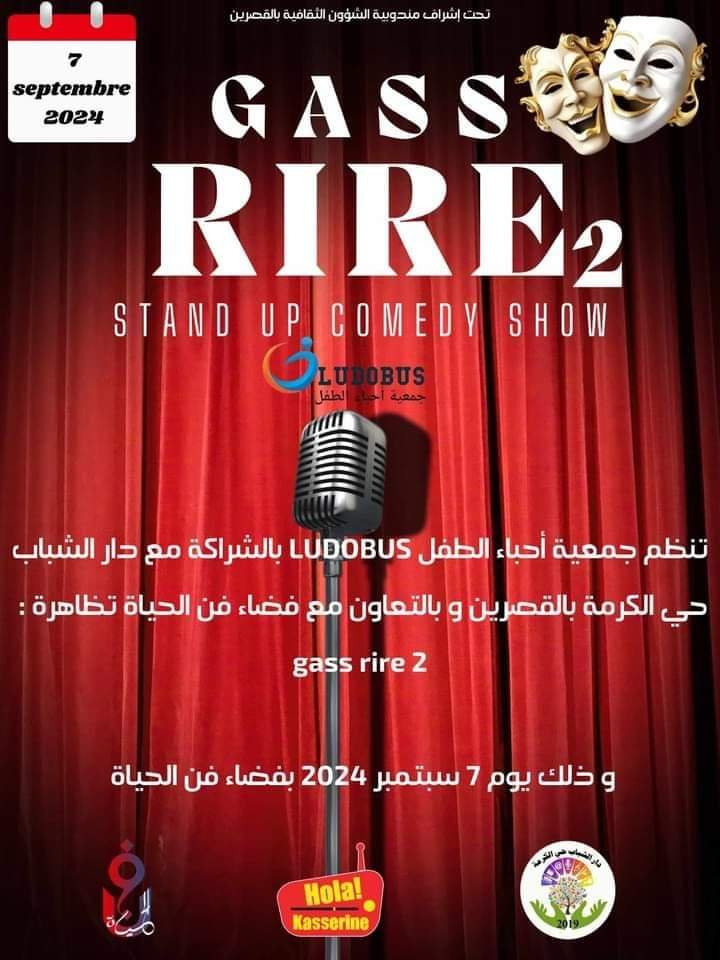 الكوميديا الهادفة تعود بقوة في القصرين: Gassrire 2 يضيء مسرح الشباب بلمسة إنسانية