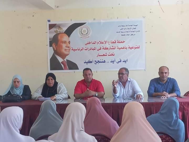 المركز الاعلامي بطنطا ينظم الندوة التثقيفية الموسعة بعنوان المبادرات الرئاسية واستراتيجية مصر ٢٠٣٠