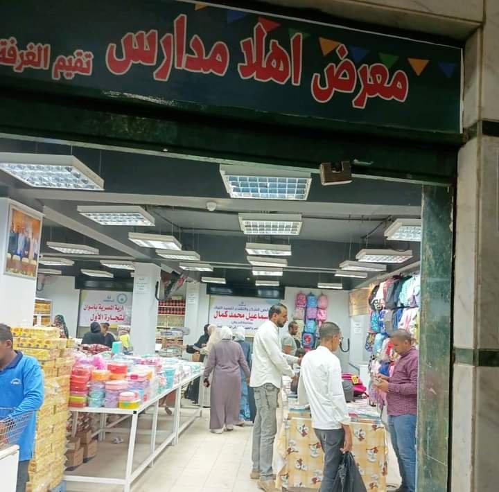 محافظ أسوان .. إفتتاح معرض ” أهلاً بالمدارس ” بمقر الوحدة المحلية بكوم أمبو