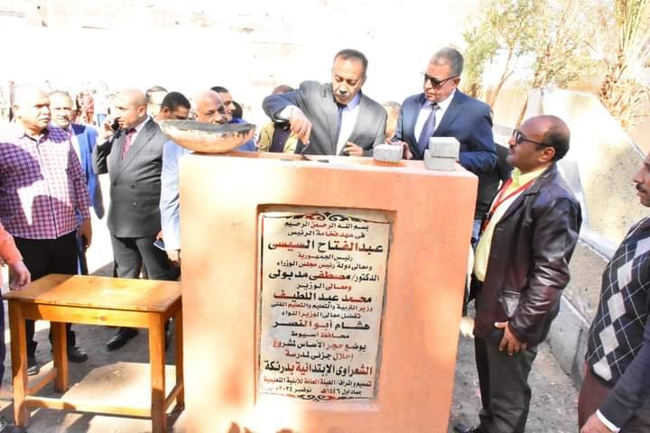 محافظ أسيوط يضع حجر أساس لتوسعات مدرسة الشعراوي الإبتدائية بقرية درنكة