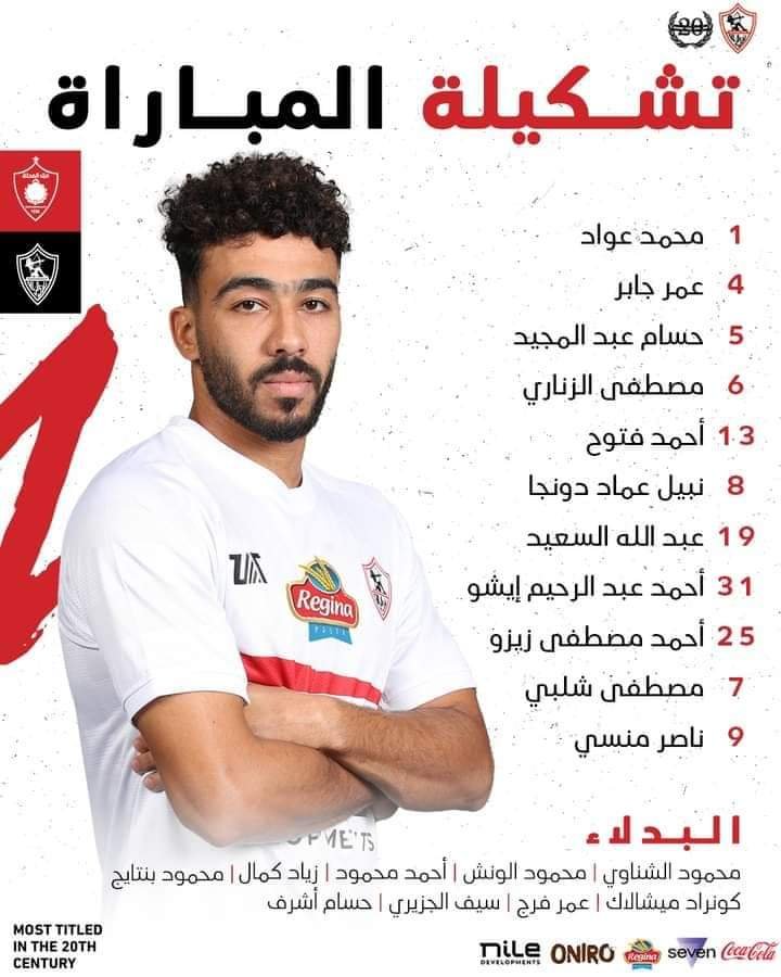 شلبي وزيزو يقودان هجوم الزمالك أمام زعيم الفلاحين بـ دوري ” Nile “