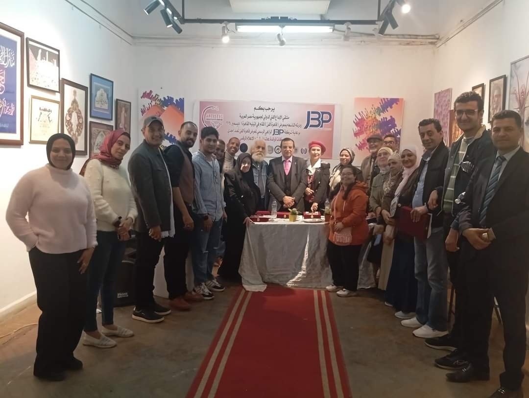 ملتقي الإبداع الفني الدولي عمل إبداعي يجمع بين الهواه والمحترفين