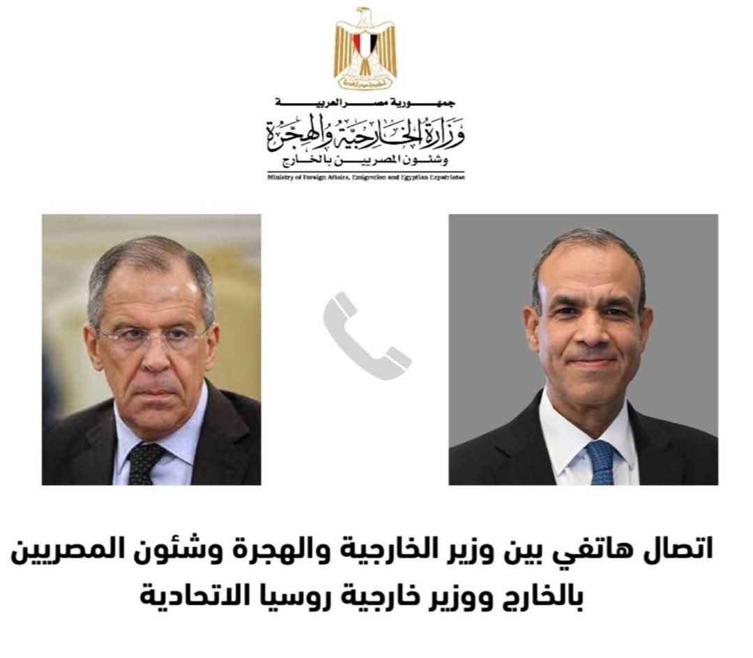 اتصال هاتفي بين وزير الخارجية والهجرة ونظيره الروسي‏‎