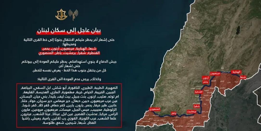 الجيش الإسرائيلي ينذر عشرات القرى اللبنانية ويقصف بيت ليفكتبت