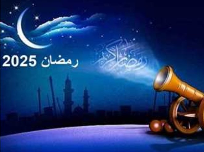 فلكيًا.. موعد بداية شهر رمضان 2025 في مصر وغرة رجب 9 أيام إجازات رسمية