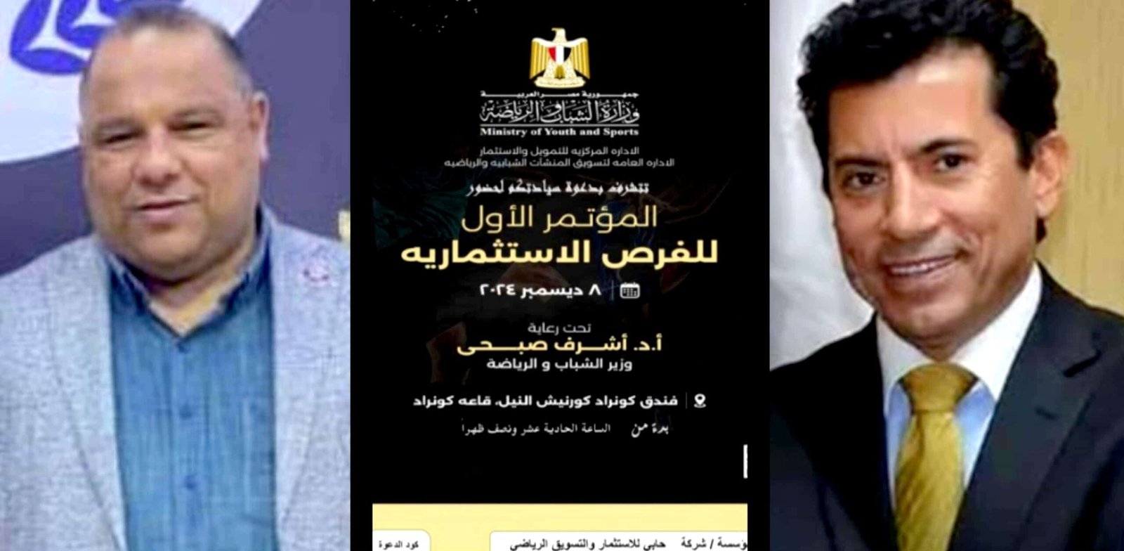 برعاية الشباب والرياضة.. حابي للاستثمار والتسويق الرياضي تشارك بالمؤتمر الأول للفرص الاستثمارية