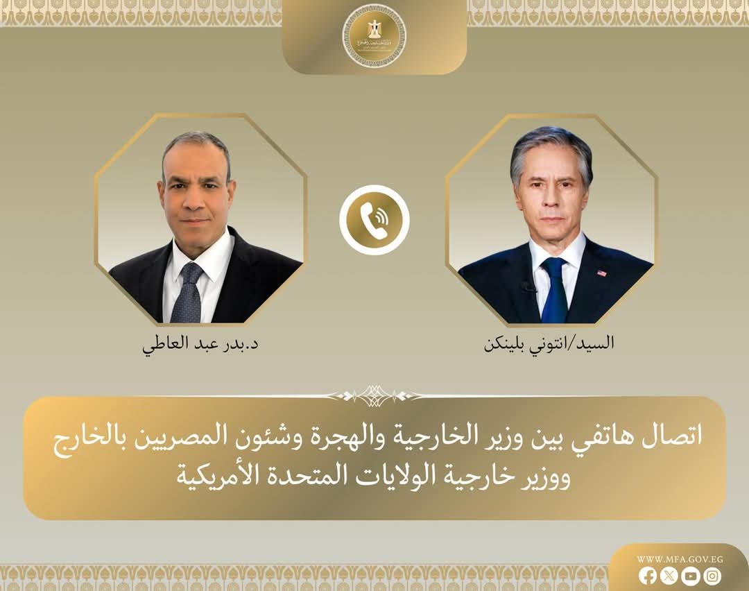 وزير الخارجية والهجرة يتلقى اتصالاً هاتفيا من نظيره الأمريكي,مصر الساعة