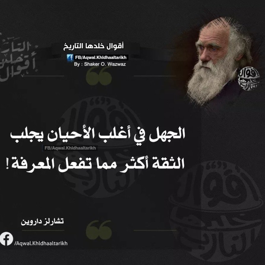 يحتفل العالم اليوم بالعالم تشارلز داروين صاحب نظرية التطور