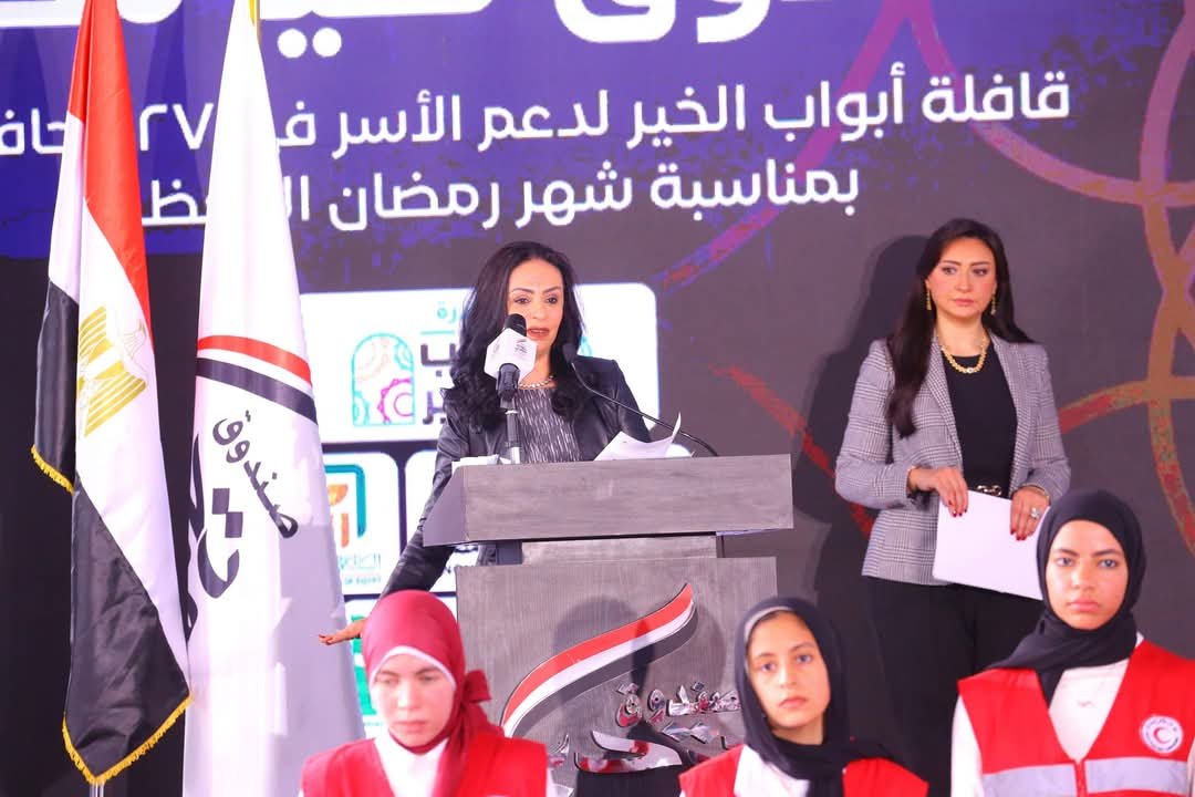 مايا مرسي: تشهد إطلاق صندوق “تحيا مصر” قوافل أبواب الخير لدعم الأسر بمناسبة شهر رمضان وقافلة المساعدات الإنسانية الشاملة لدعم قطاع غزة