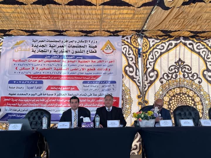 وزير الإسكان: إجراء القرعة العلنية بين المتقدمين لحجز قطع أراضي ووحدات “مسكن” بمدينة 6 أكتوبر