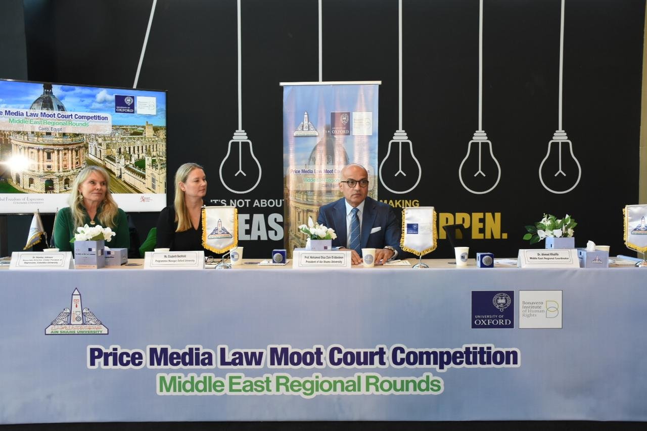 جامعة عين شمس تستضيف فعاليات تصفيات الشرق الأوسط لمسابقة أوكسفورد برايس للمحاكمات الصورية