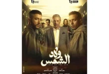 مسلسل ولاد الشمس، مصر الساعة