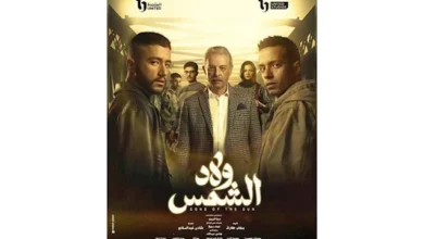 مسلسل ولاد الشمس، مصر الساعة