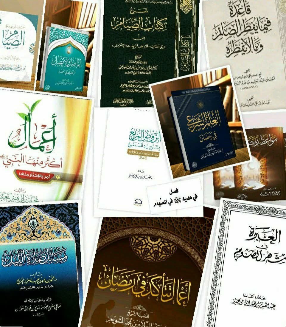 كُتب رمضانية: كتاب “القرآن وليلة القدر” لثلاثة من كبار علماء الأزهر الشريف الأجلاء