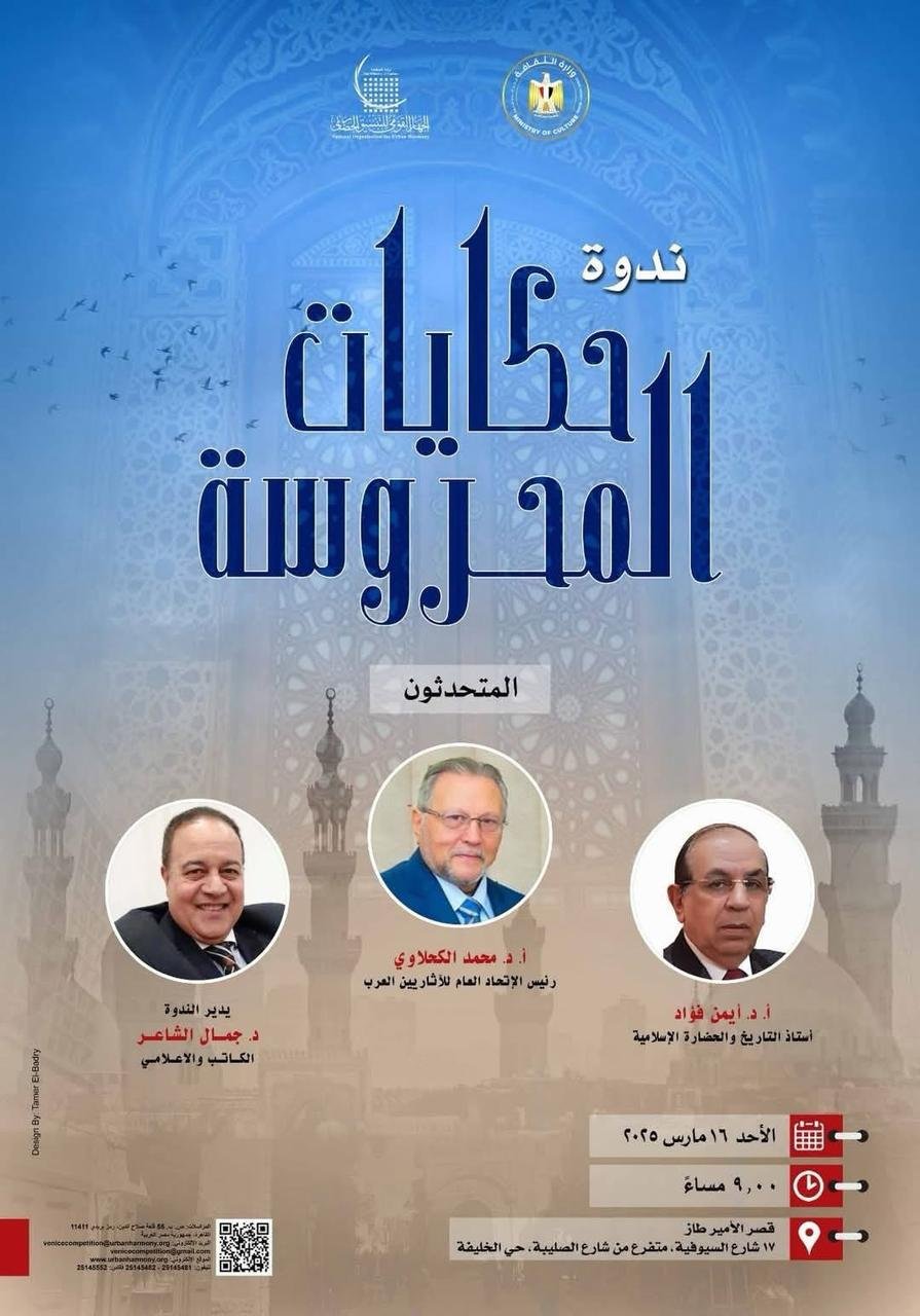 ليالي رمضان الإبداعية: الموسيقى والتراث يضيئان أمسيات التنمية الثقافية