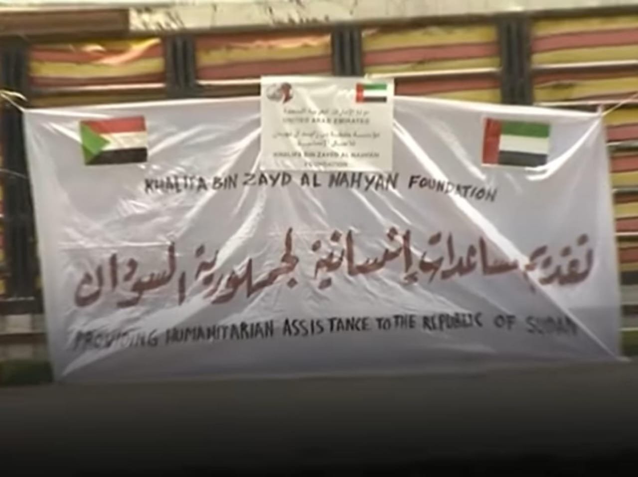 الإمارات تمد جسور الخير إلى السودان