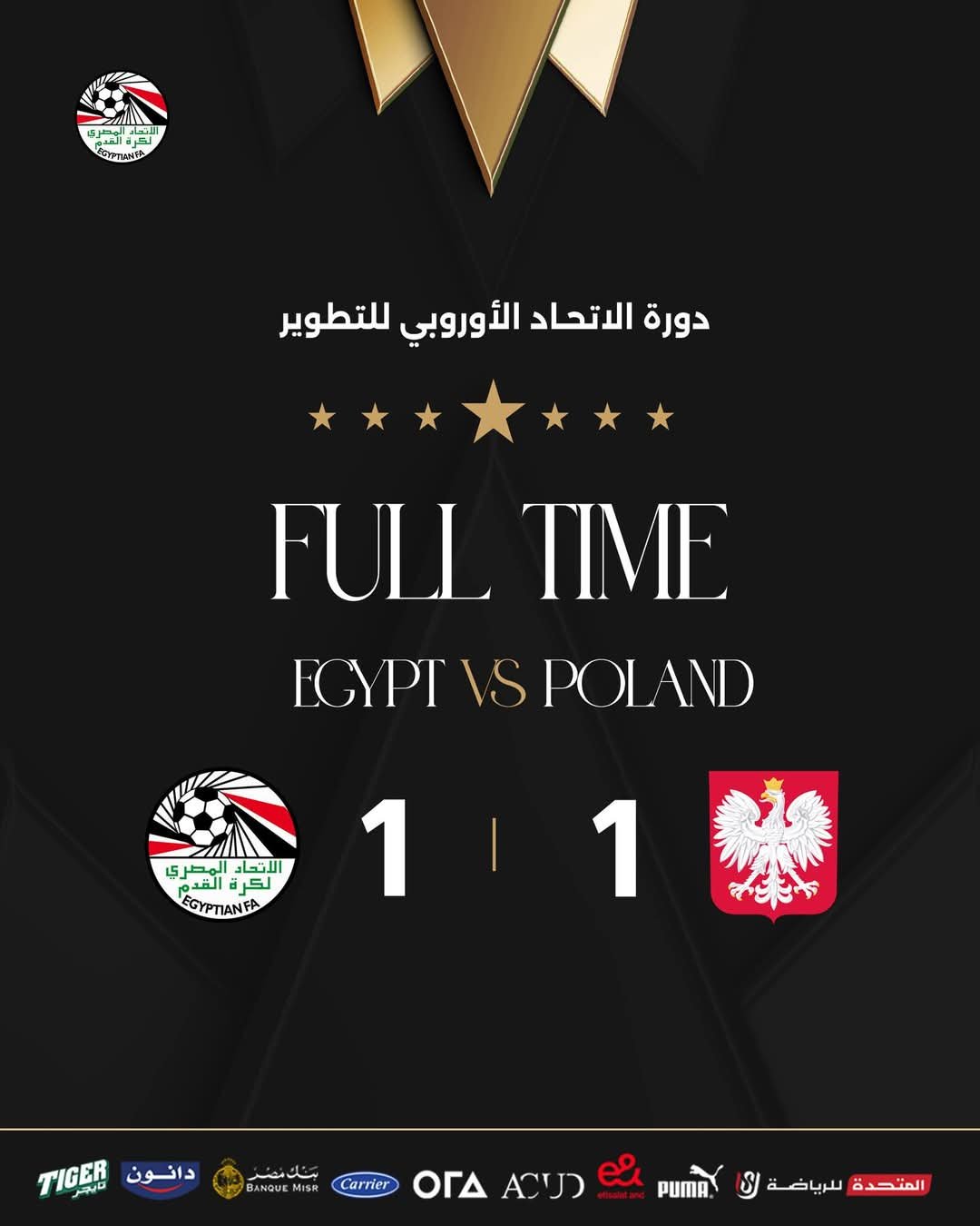 منتخب مصر تحت 16 عاماً يتعادل مع بولندا (1 – 1) في دورة الاتحاد الأوروبي للتطوير