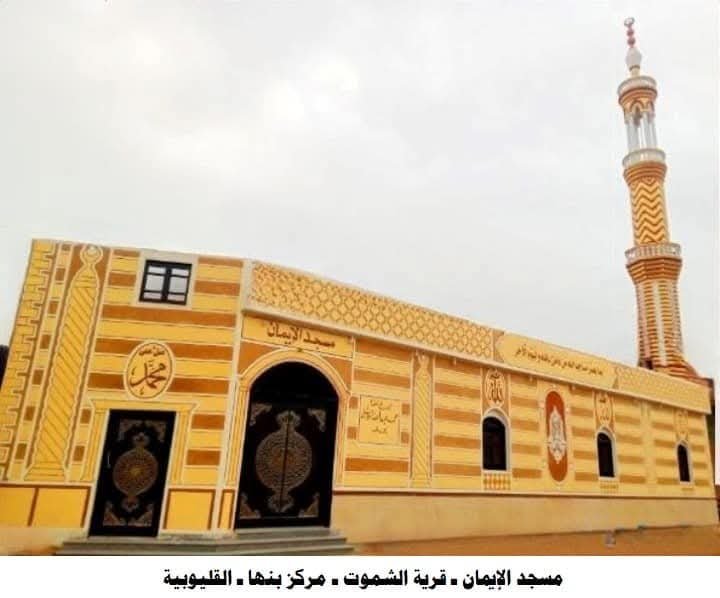 الأوقاف” تفتتح (١١) مسجدًا غدًا الجمعة ضمن خطتها لإعمار بيوت الله عز وجل