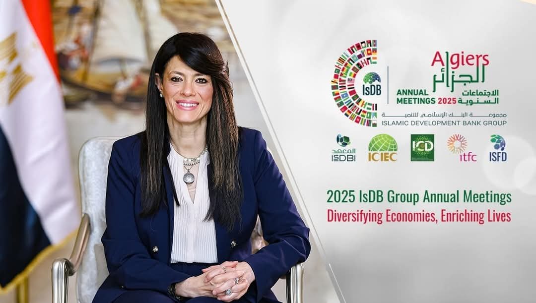 المشاط: تصل إلى الجزائر للمشاركة في الاجتماعات السنوية لمجموعة البنك الإسلامي للتنمية