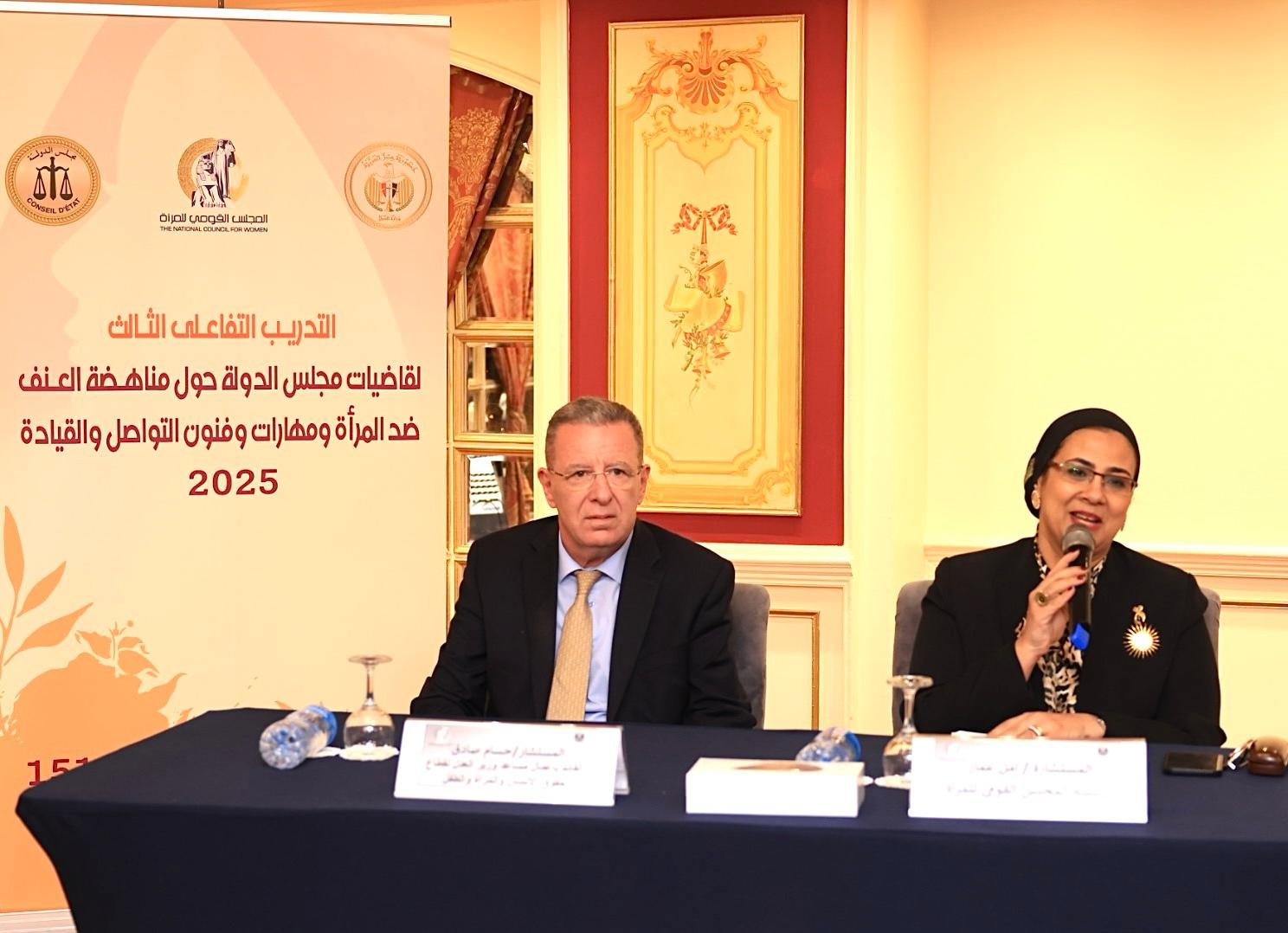 ختام فعاليات التدريب التفاعلي الثالث لقاضيات مجلس الدولة