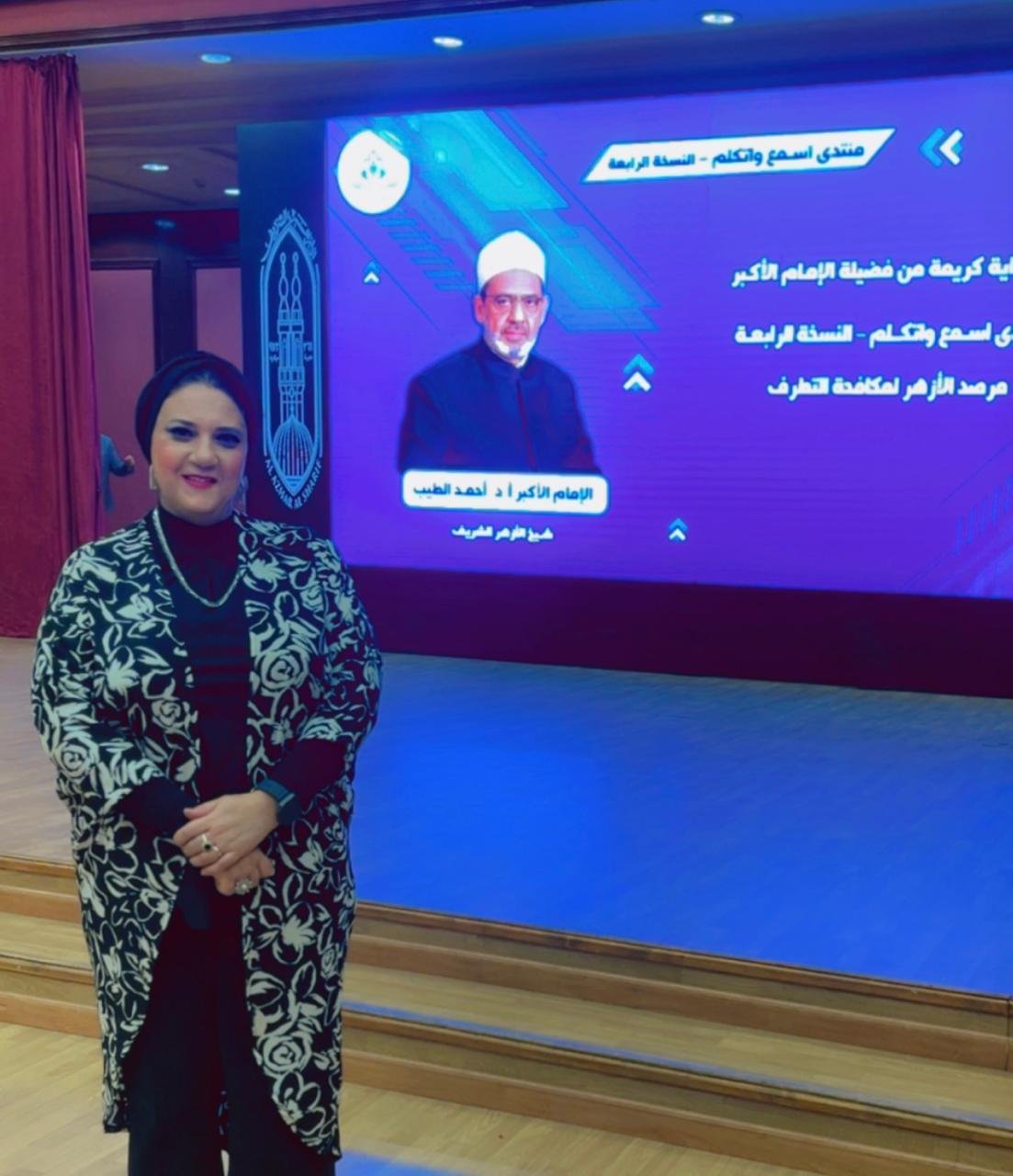 “داليا الحزاوي تشيد بالمنتدى الرابع لـ ‘اسمع واتكلم”لتعزيز وعي الشباب ومكافحة التطرف