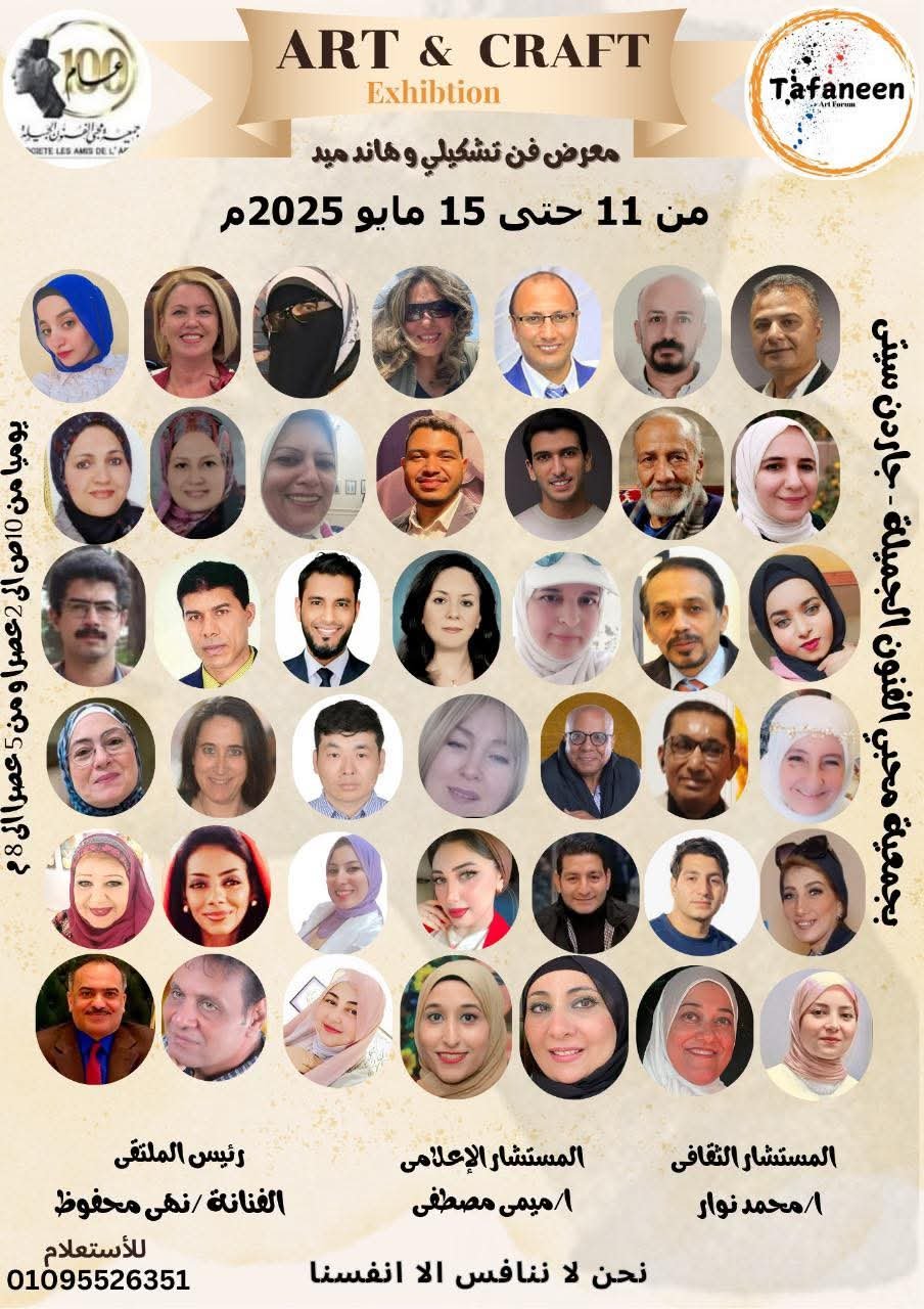  مشاركة عربية وأجنبية فى ملتقى تفانين الدولي