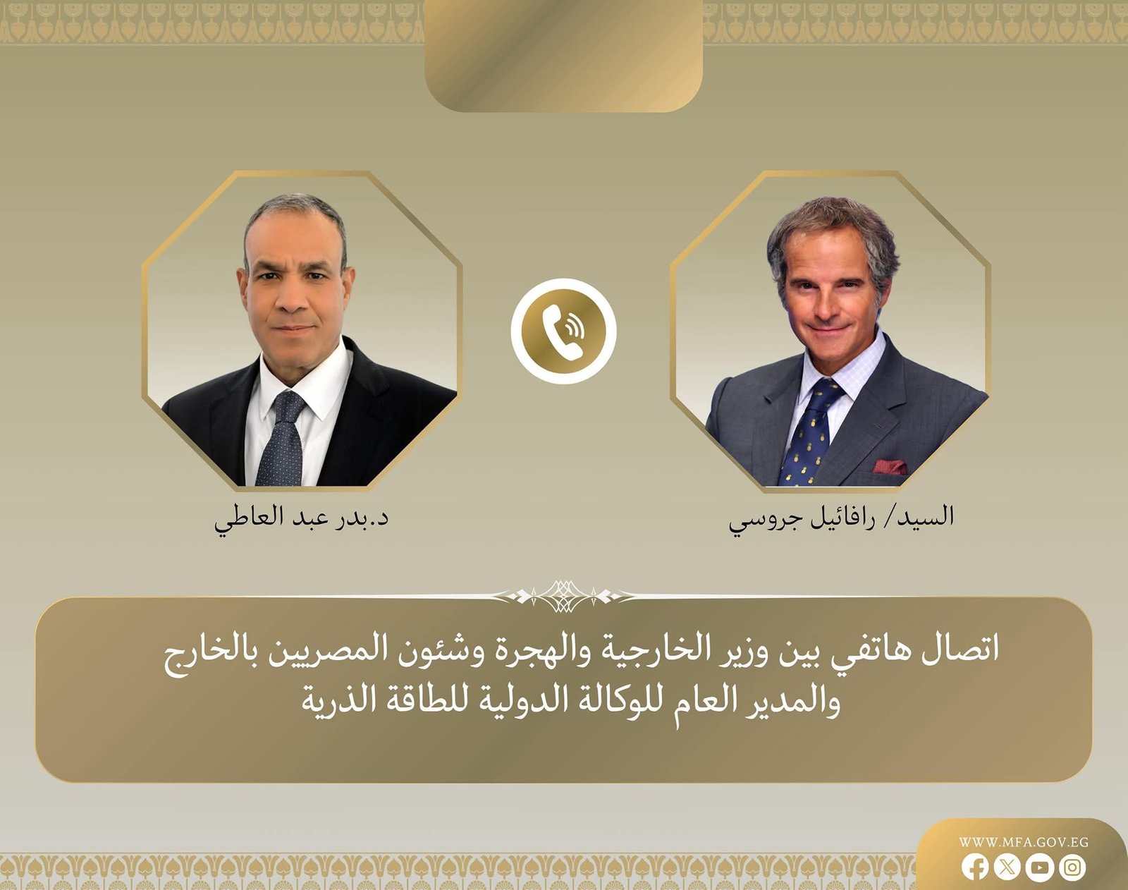 اتصال هاتفي بين وزير الخارجية والهجرة ومدير عام الوكالة الدولية للطاقة الذرية