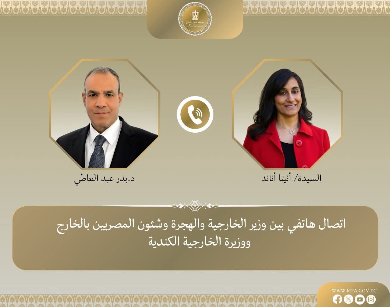 وزير الخارجية والهجرة يتلقى اتصالًا هاتفيًا من وزيرة الخارجية الكندية