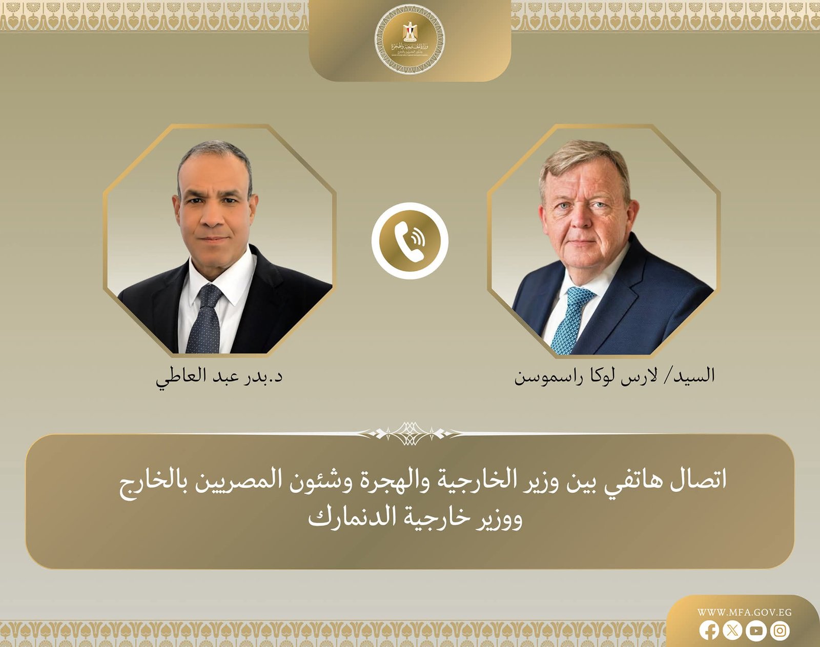 اتصال هاتفى بين وزير الخارجية والهجرة ووزير خارجية الدنمارك