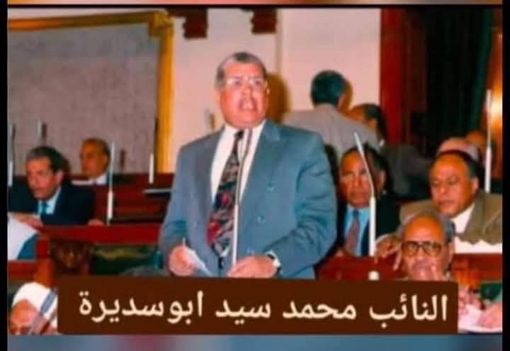 وفاة أبو سيديرة شيخ البرلمانيين بسوهاج