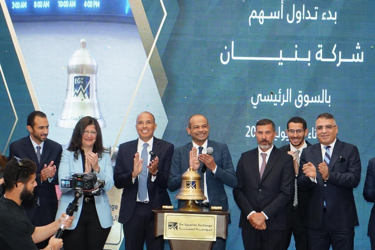 طرح جديد بالبورصة المصرية بقيمة 1.8 مليار جنيه