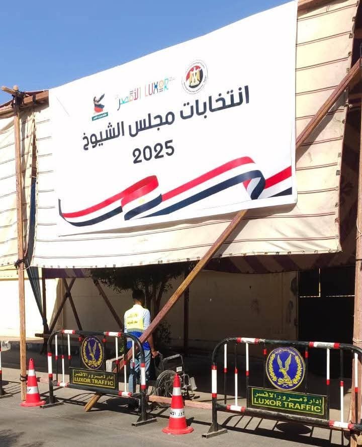 رئيس مدينة الأقصر يتابع جاهزية اللجان الانتخابية استعدادا لانتخابات مجلس الشيوخ