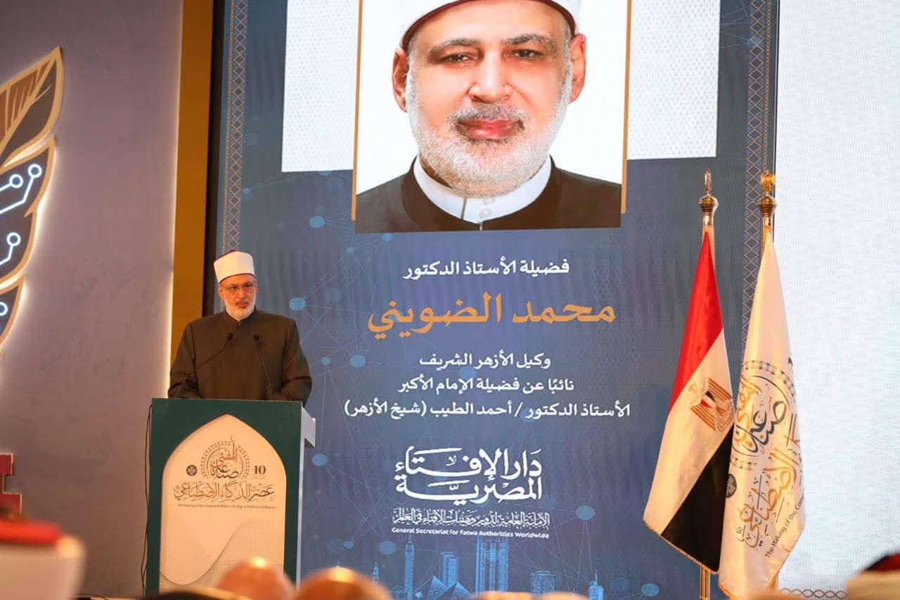 الدكتور محمد الضويني وكيل الأزهر:رغم التطور الرقْمي الهائل يبقى العقل البشري والمَلَكة الفقهية هما الفيصل والحاكم في إصدار الفتوى