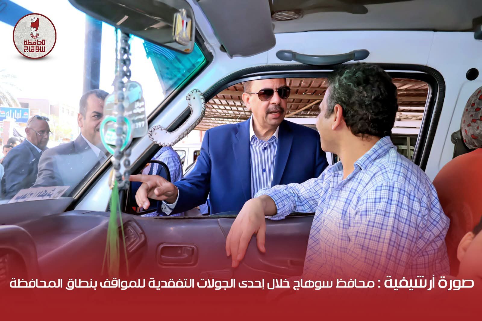 محافظ سوهاج ..تحرير 677 مخالفة متنوعة بالمواقف خلال حملات مكبرة بنطاق المحافظة