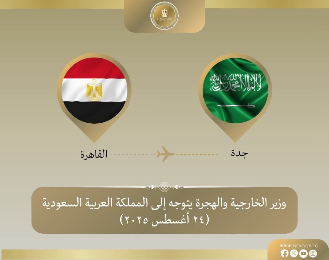وزير الخارجية والهجرة يتوجه إلى جدة