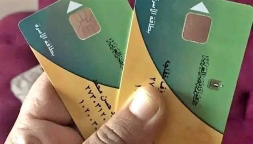 الأوراق المطلوبة لإضافة المواليد على بطاقة التموين