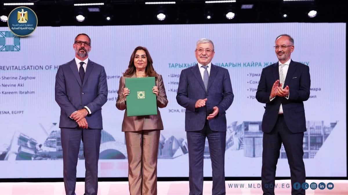 مصر تتسلم جائزة الآغا خان العالمية للعمارة 2025 عن مشروع إحياء مدينة إسنا التاريخية