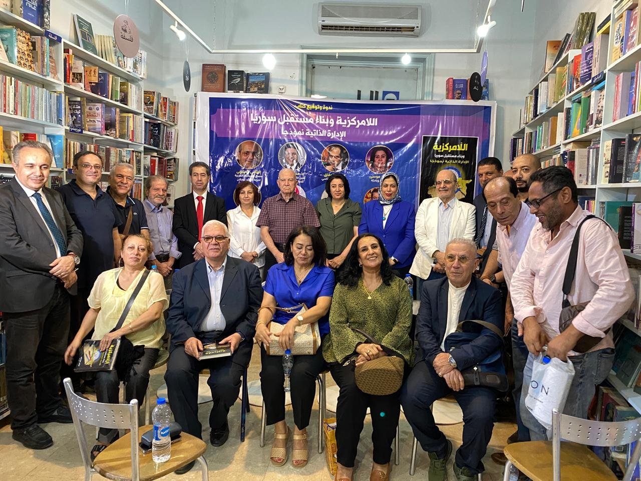 نقاشات ثرية في ندوة وحفل توقيع كتاب “اللّامركزية وبناء مستقبل سوريا… الإدارة الذاتية نموذجاً” للكاتبة ليلى موسى