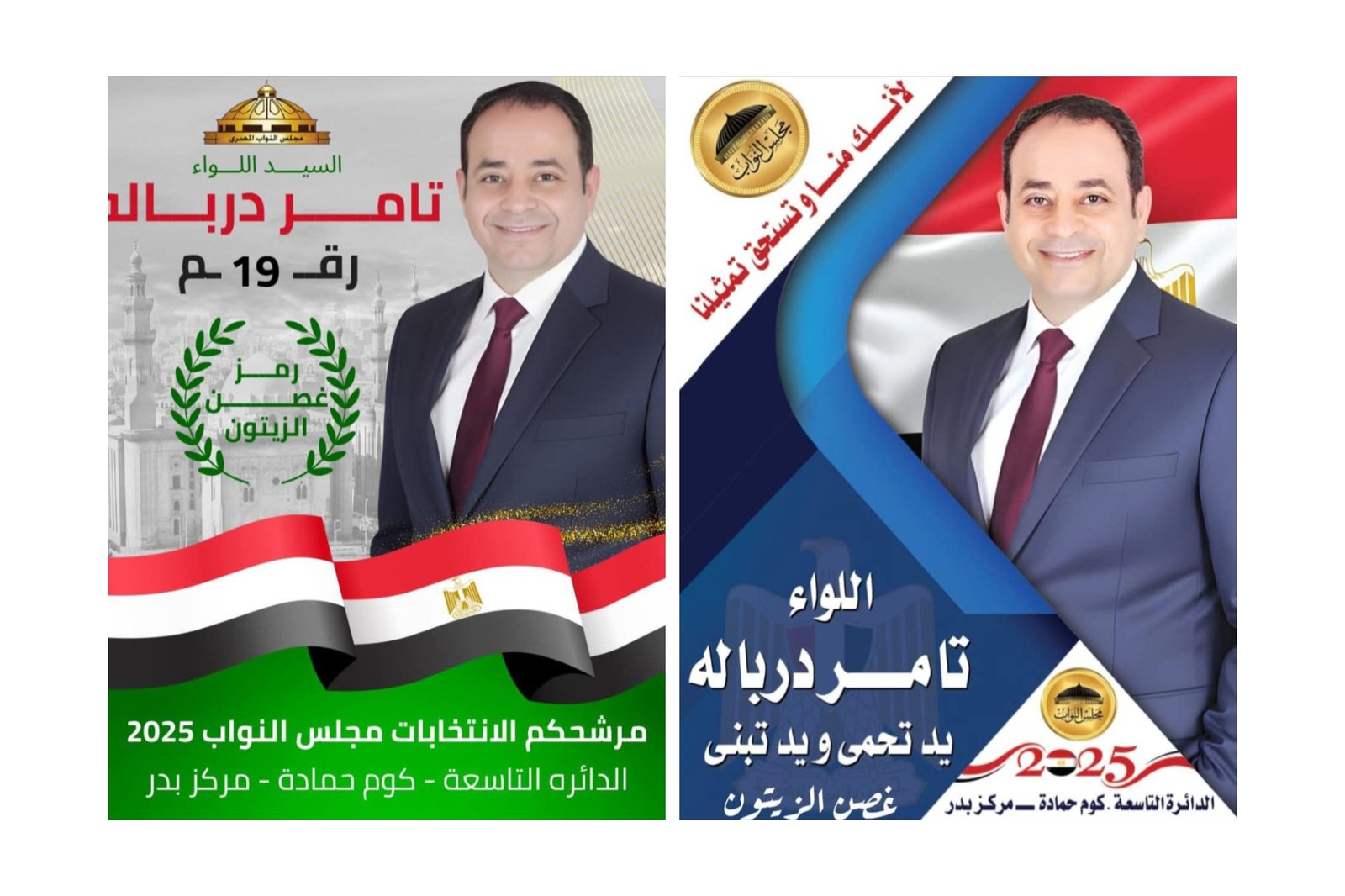 تزايد الدعم الشعبي للواء تامر دربالة مع استمرار جولاته الميدانية في قرى بدر وكوم حمادة