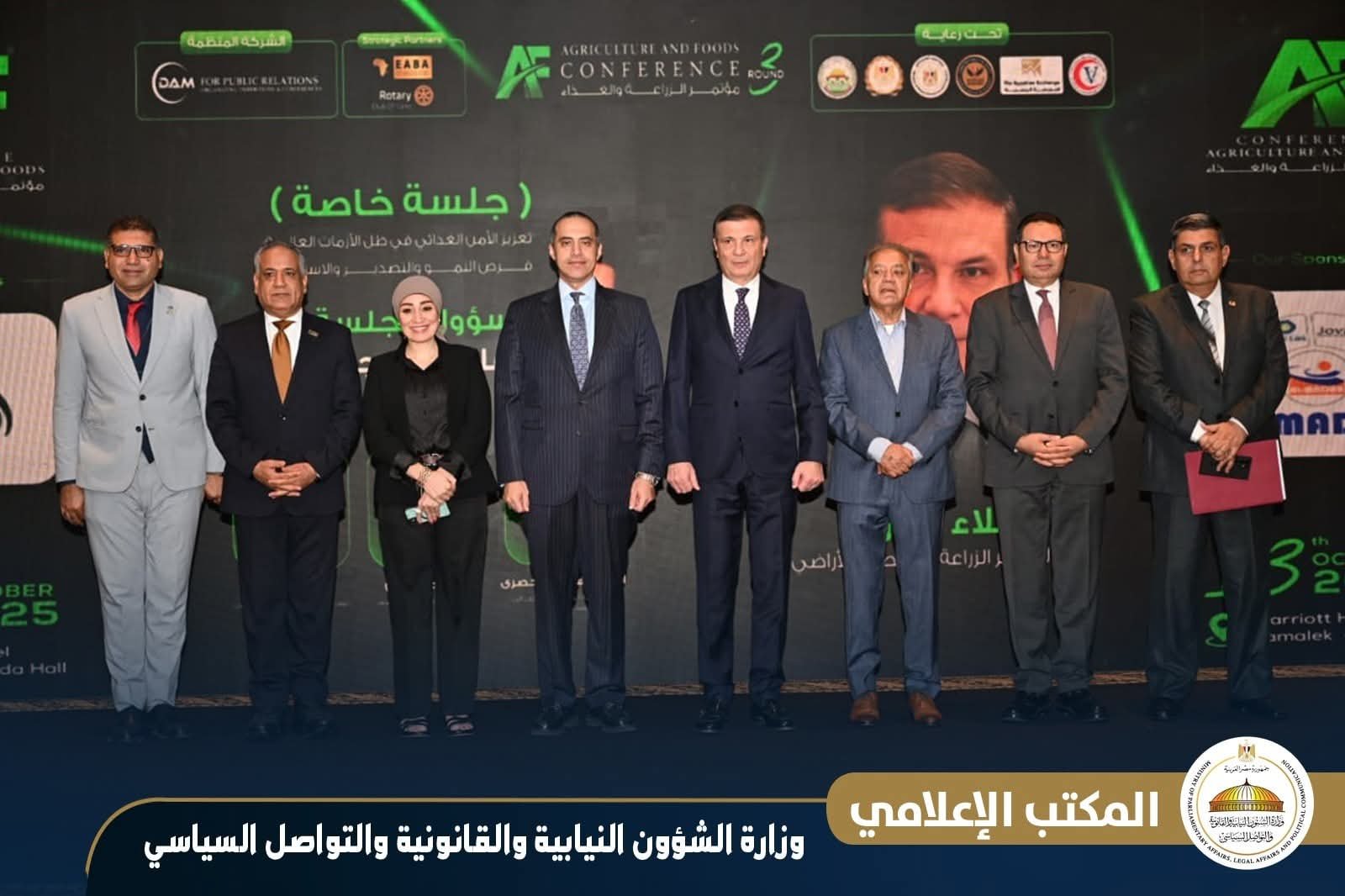 الوزير محمود فوزي: الزراعة والغذاء في مصر قضية أمن قومي واستدامة تنموية في الاقتصاد