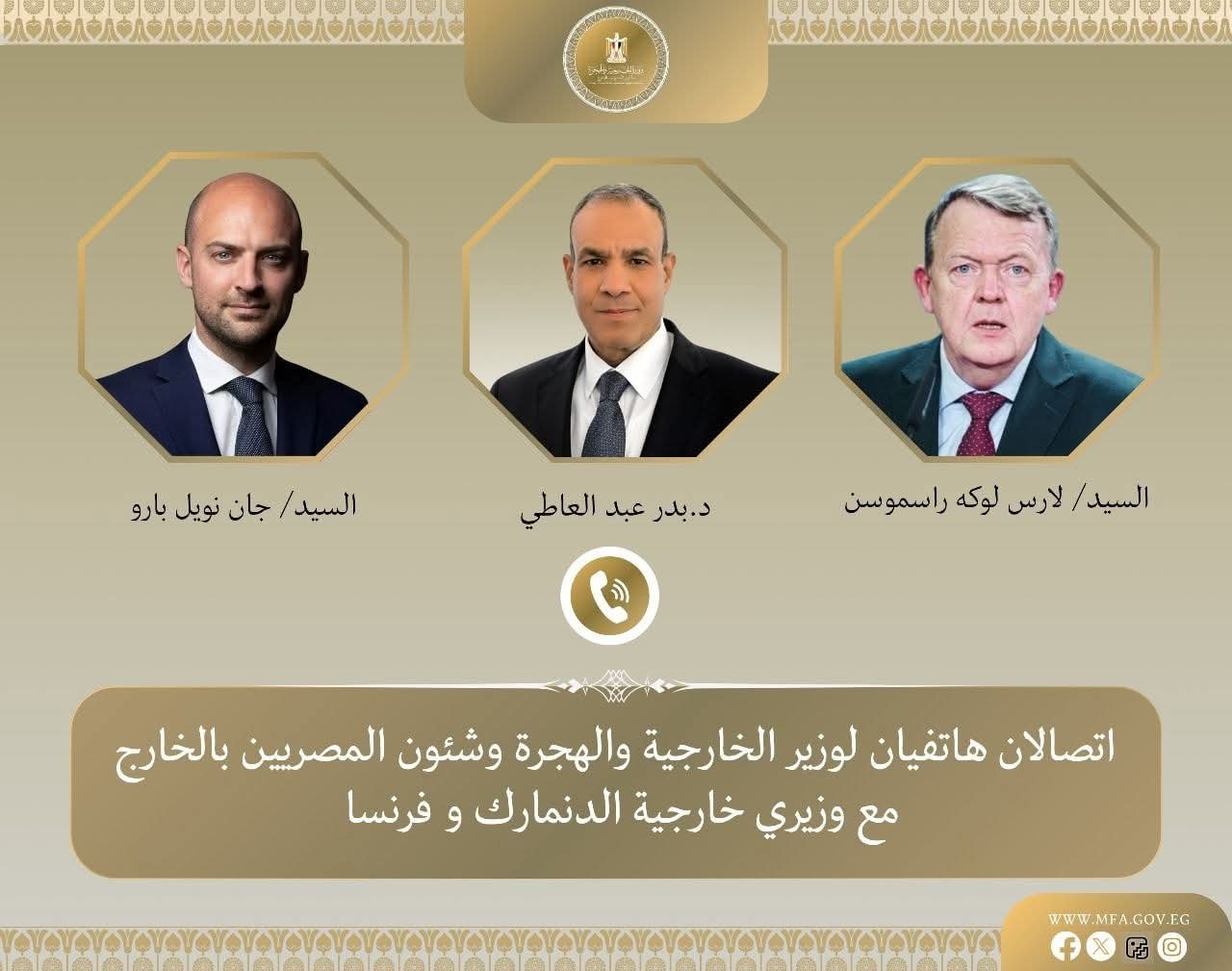 اتصالان هاتفيان لوزير الخارجية مع وزيرى خارجية فرنسا والدنمارك