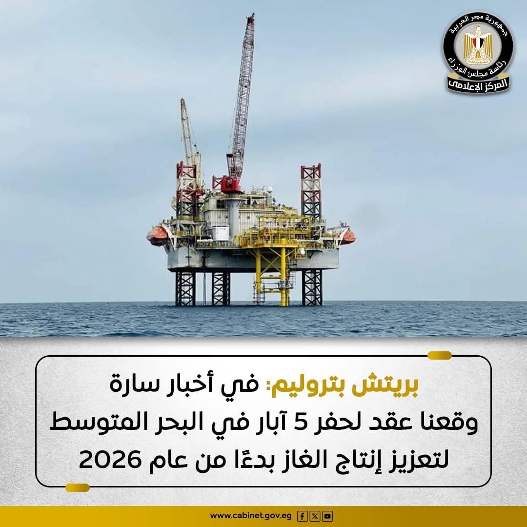 مصر تقلل فاتورة استيرادها للغاز بالاكتشافات الجديدة