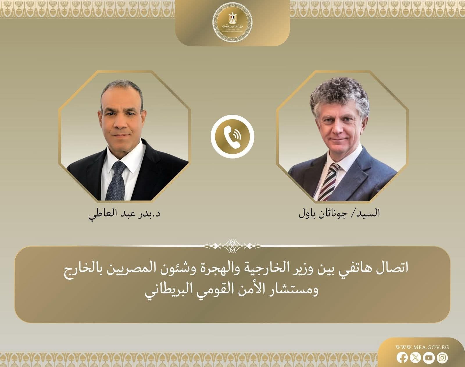 اتصال هاتفي بين وزير الخارجية ومستشار الأمن القومي البريطاني