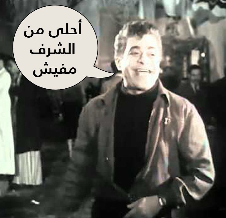 الفنان توفيق الدقن شرير الفن اللذيذ