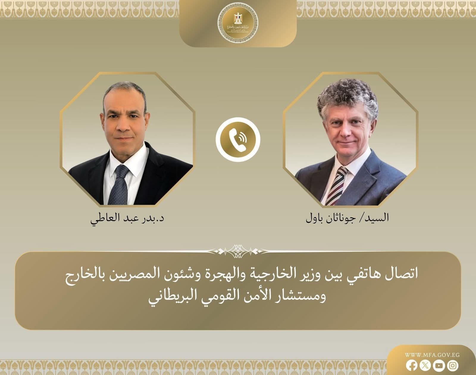 اتصال هاتفي بين وزير الخارجية ومستشار الأمن القومي البريطاني