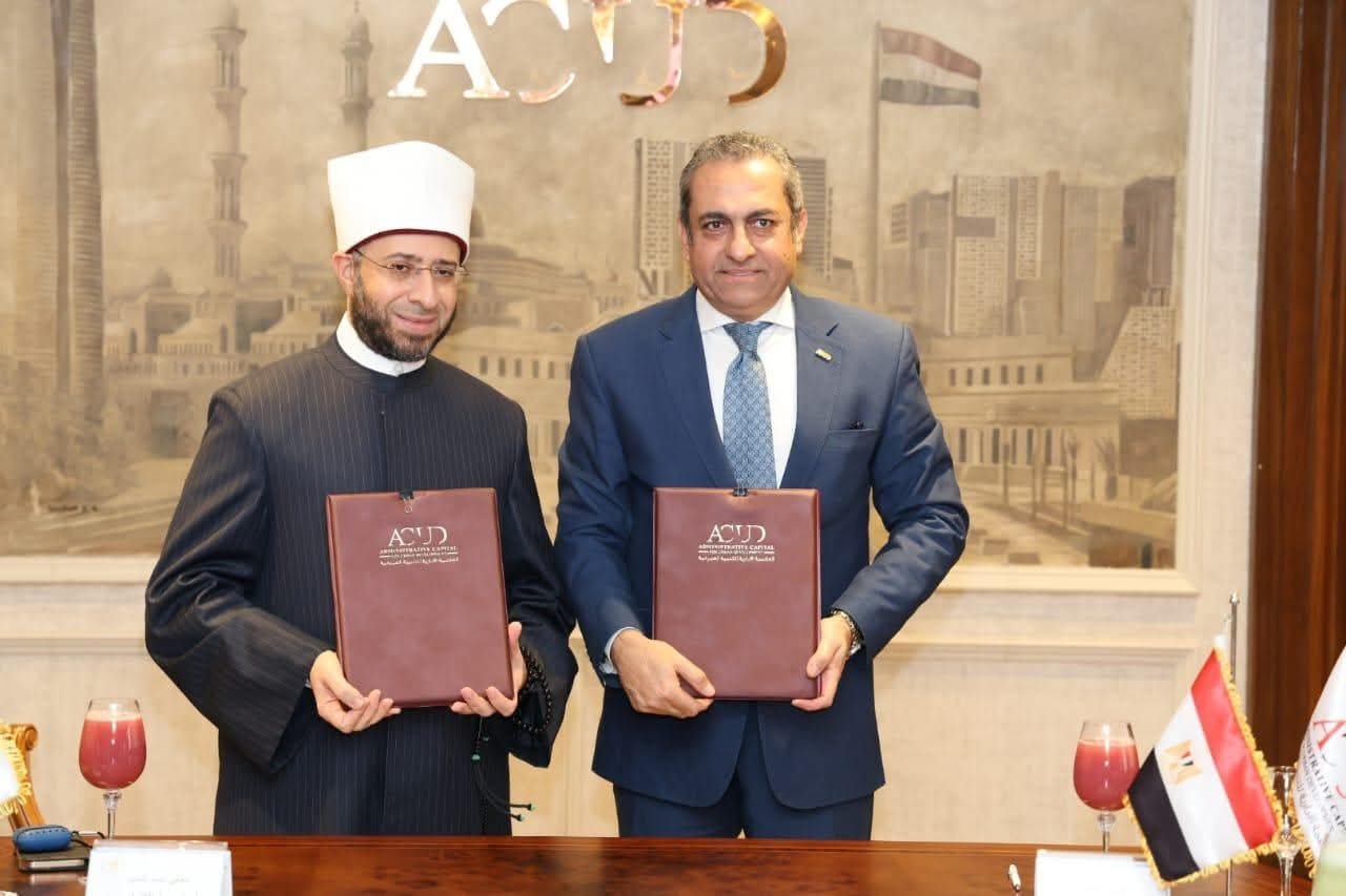 وزير الأوقاف ورئيس شركة العاصمة الإدارية للتنمية العمرانية يوقعان بروتوكول تعاون بشأن إدارة وتشغيل مسجد مصر والمركز الثقافي الإسلامي بالعاصمة الجديدة
