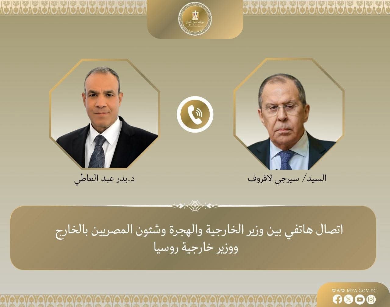 اتصال هاتفي بين وزير الخارجية ونظيره الروسي